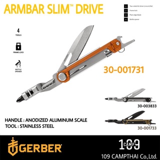 มีดอเนกประสงค์ GERBER แท้ รุ่น ARMBAR SLIM DRIVE ที่ปรับปรุงใหม่ให้มีขนาดกระทัดรัดแต่ยังคงเครื่องมือที่จำเป็นเหมือนเดิม