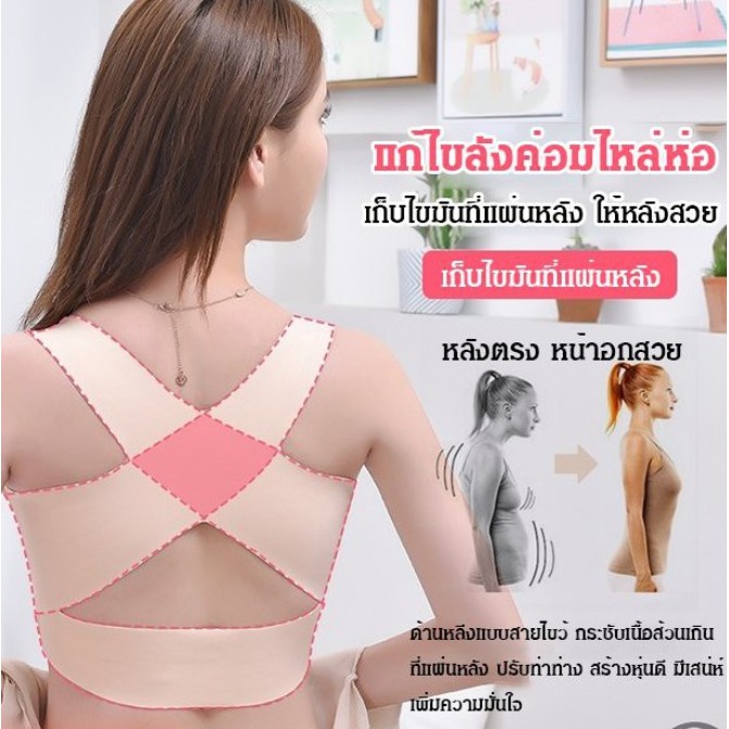 yoga-803-เสื้อชั้นในพยุงหลังตรง-บราช่วยพยุงหลัง-พร้อมกระชับหน้าอก-ไร้โครงใส่สบาย