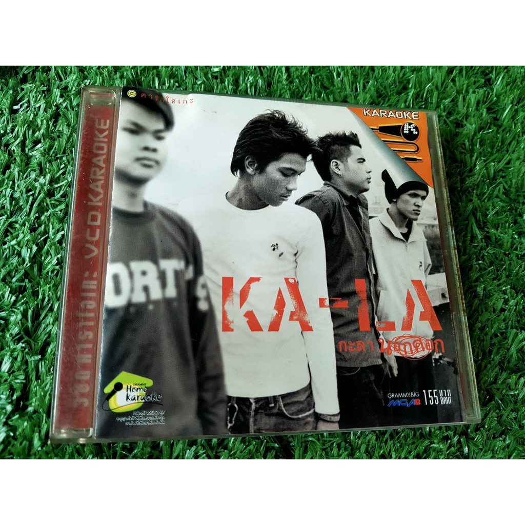 cd-vcd-ปั้มแรก-ไม่ใช่แผ่นทอง-กะลา-kala-อัลบั้ม-นอกคอก-วงกะลา