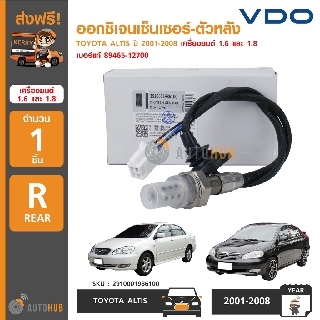 VDO ออกซิเจนเซ็นเซอร์-ตัวหลัง TOYOTA ALTIS เครื่องยนต์ 1.6 และ 1.8 ปี 2001-2008 เบอร์แท้ 89465-12700 (1ชิ้น)