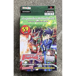 การ์ด Vanguard VGT#CD33 เด็คหุ่นยนต์เทพอัลติเมทไรเซอร์ NOVA GRAPPLER