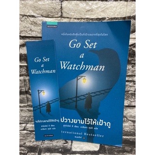 หนังสือนิยาย Go Set a Watchman (หนังสือมือสอง✌️ราคาถูก❤️จัดส่งไว⚡️) (สินค้าอาจมีรอยตำหนิตามภาพ แต่ยังอ่านได้ปกติ)