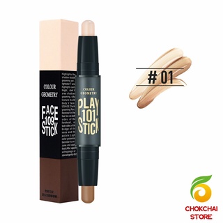 chokchaistore คอนซีลเลอร์สติ๊ก รีทัชโครงหน้า คอนทัวร์ เครื่องสำอาง แท่งคอนทัวร์ contour stick