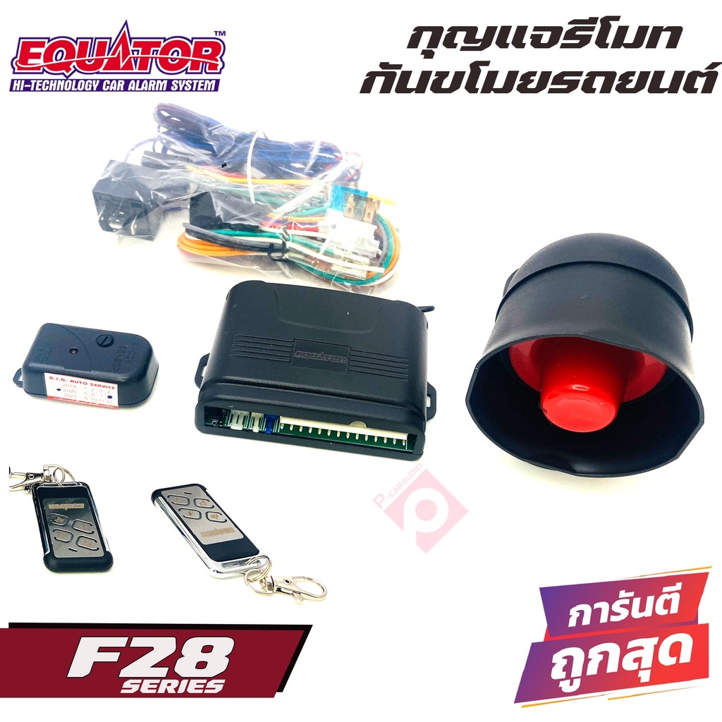 โปรโมชั่น-equator-f28-รีโมทกันขโมยติดนถยนต์-คุณภาพดี-ทนทาน-ราคาถูก