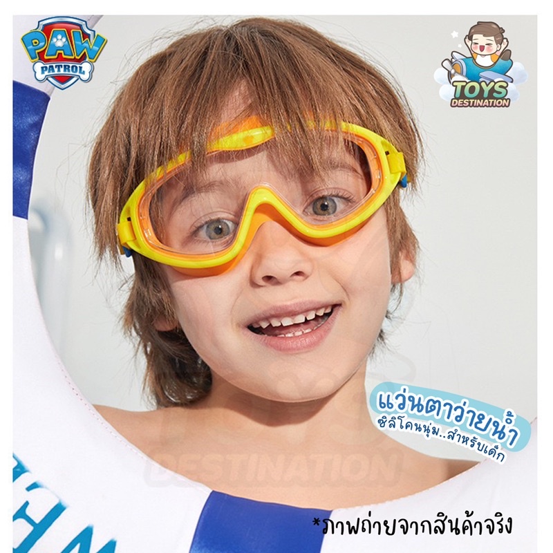 ภาพสินค้าพร้อมส่งในไทย  แว่นว่ายน้ำ แว่นตาว่ายน้ำ เด็ก Paw Patrol จากร้าน toysdestination บน Shopee ภาพที่ 3