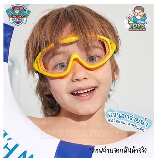 ภาพขนาดย่อของภาพหน้าปกสินค้าพร้อมส่งในไทย  แว่นว่ายน้ำ แว่นตาว่ายน้ำ เด็ก Paw Patrol จากร้าน toysdestination บน Shopee ภาพที่ 3