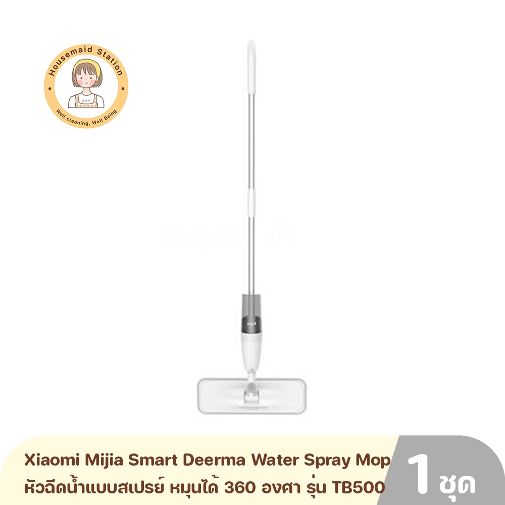 Xiaomi Mijia Smart Deerma Water Spray Mop หัวฉีดน้ำแบบสเปรย์ หมุนได้ ...