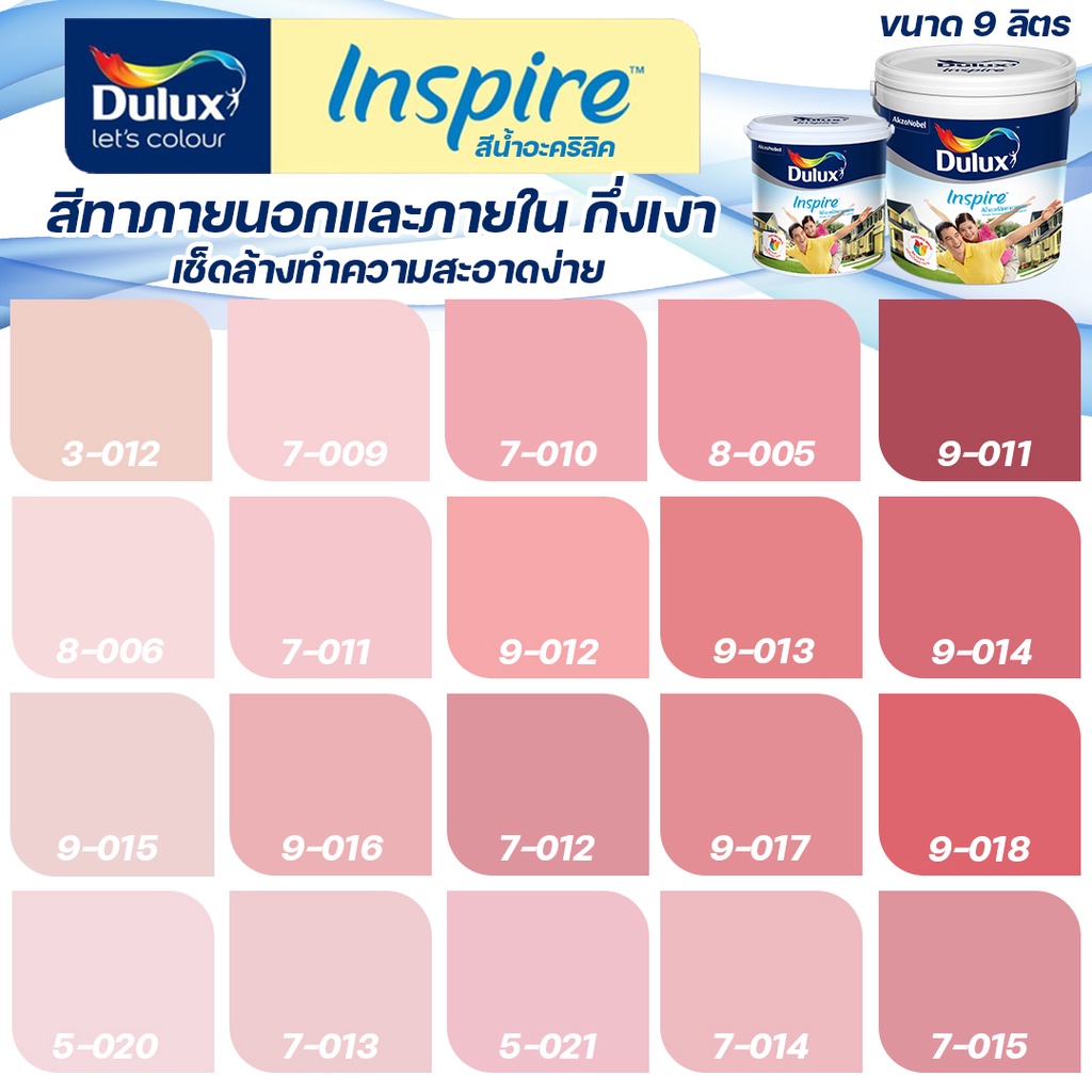 ici-dulux-สีชมพู-อินสไปร์-กึ่งเงา-ขนาด-9l-สีทาบ้าน-สีน้ำ-สีทาภายใน-สีทาภายนอก-เช็ดล้างทำความสะอาดได้-ici