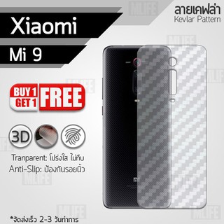 ซื้อ 1 แถม 1 - ฟิล์มหลัง Xiaomi Mi 9 / Mi 9 Lite ฟิล์มกันรอย ฟิล์มกันรอยหลังเครื่อง ลายเคฟล่า สีใส Back Film Protector