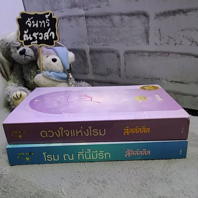 ดวงใจแห่งโรม-โรม-ณ-ที่นี้มีรัก-ลัลล์ลลิล