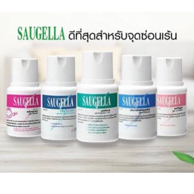 saugella-ผลิตภัณฑ์ทำความสะอาดน้องสาว-มีหลายสูตร