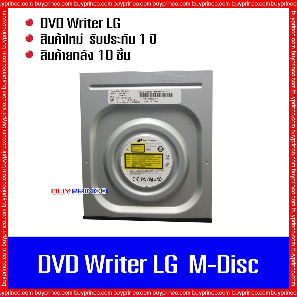 dvd-writer-cd-rom-dvd-rom-lg-m-disc-internal-sata-ดีวีดี-ไรท์เตอร์-ยกลัง