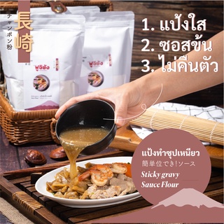 สินค้า แป้งทำน้ำราดหน้า แพค 20 ถุง - บ้านโป่ง ฟูจิซัง By TapioPRO