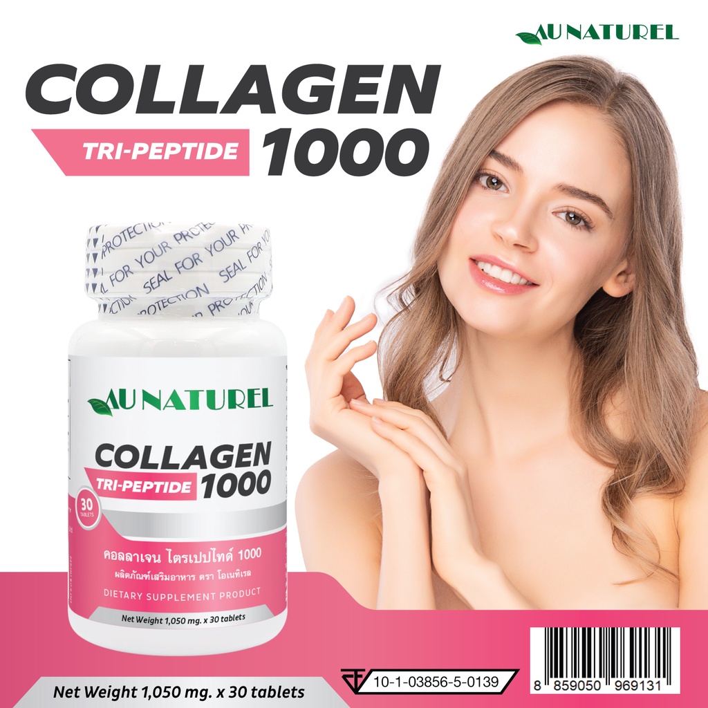 แพ็ค-3-ขวดสุดคุ้ม-คอลลาเจนไตรเปปไทด์-1000-มก-คอลลาเจนเม็ด-au-naturel-collagen-tripeptide-1000-mg-โอเนทิเรล-ไตรเปปไทด์