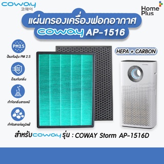 coway Shopee