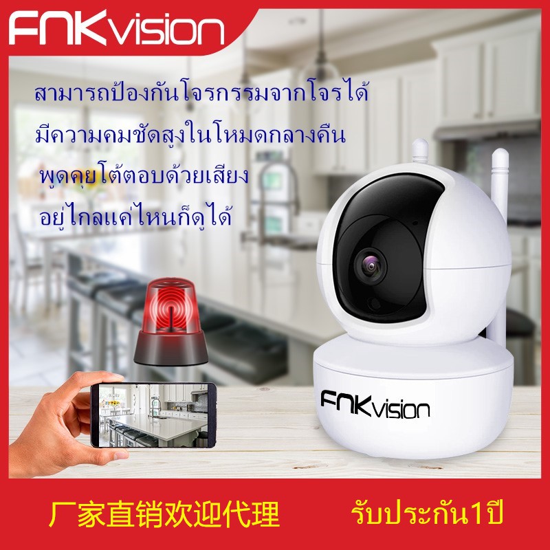 ภาพสินค้าFNKvision ล้านพิกเซล FHD 1080P กล้องวงจรปิดไร้สาย อยู่ไกลแค่ไหนก็ดูได้ 2 ล้านพิกเซล มีความคมชัดสูงในโหมดกลางคืนYooSee051 จากร้าน fnkvision1 บน Shopee ภาพที่ 1