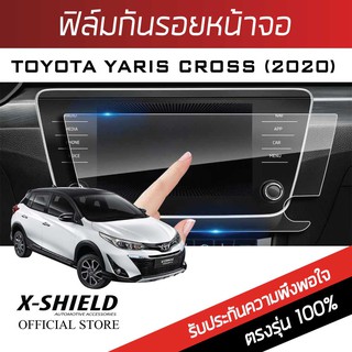 Toyota Yaris Cross (2020) ฟิล์มกันรอยหน้าจอรถยนต์ X-Shield-ขนาด 6.6 นิ้ว (TY25-X)