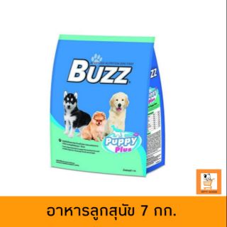 Buzz Puppy Plus อาหารสูตรลูกสุนัข 7 กก. สารอาหารครบถ้วน