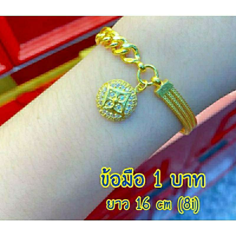 สร้อยข้อมือทองแท้-96-5-น้ำหนัก-1-บาท-ขายได้-จำนำได้มีใบรับประกัน