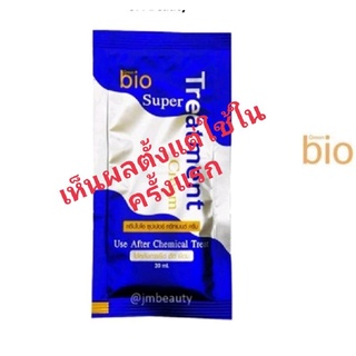 Green Bio super treatment ทรีทเม้นท์บำรุงผม