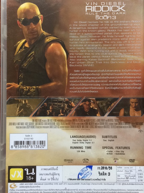 riddick-rule-the-dark-dvd-ริดดิค-3-ดีวีดี