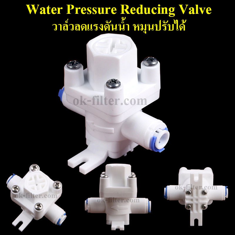 ราคาและรีวิววาล์วลดแรงดันน้ำ หมุนปรับได้ Water Pressure Reducing Valve