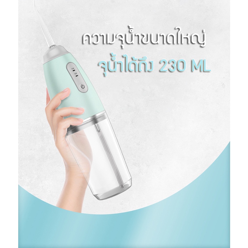 ไหมขัดฟันพลังน้ำ-water-floseser-เหมาะสำหรับคนที่จัดฟัน-ไร้สาย-ขนาดพกพา-เครื่องฉีดน้ำทำความสะอาดฟัน-เครื่องแรงดัน้ำขัดฟัน