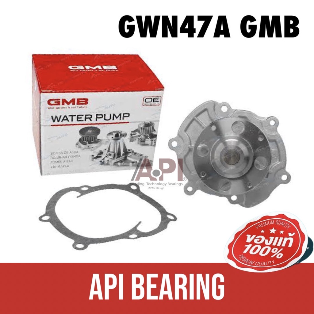 water-pump-gmb-gwn-47a-nissan-atlas-caravan-td27-bd30-qd32-e24-ร่องสายพานล่าง-navara-td27