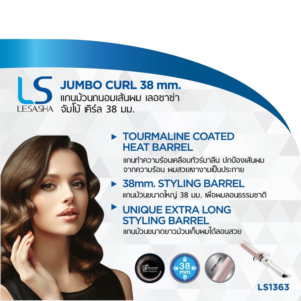 ส่งฟรี-lesasha-แกนม้วนผม-เครื่องม้วนผม-jumbo-curl-38-mm-ls1363-แกนยาว-185-mm-ปรับอุณหภูมิได้-เคลือบทัวร์มาลีน