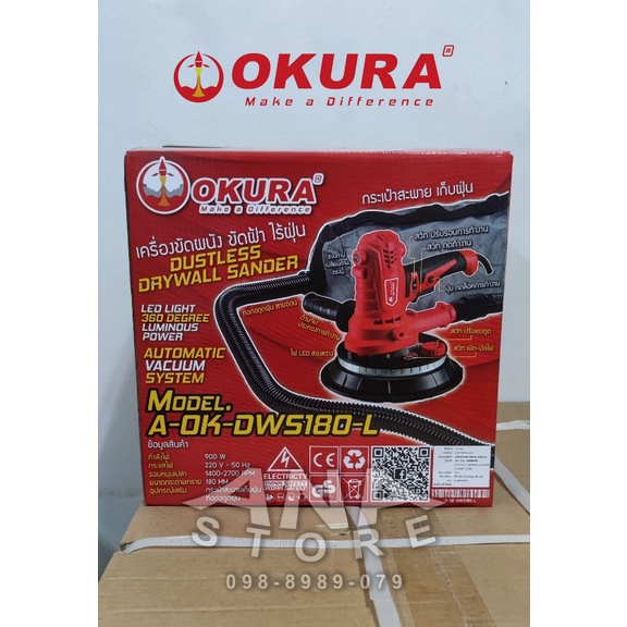 เครื่องขัดผนัง-ขัดฝ้า-ไร้ฝุ่น-7-okura-dws-180l