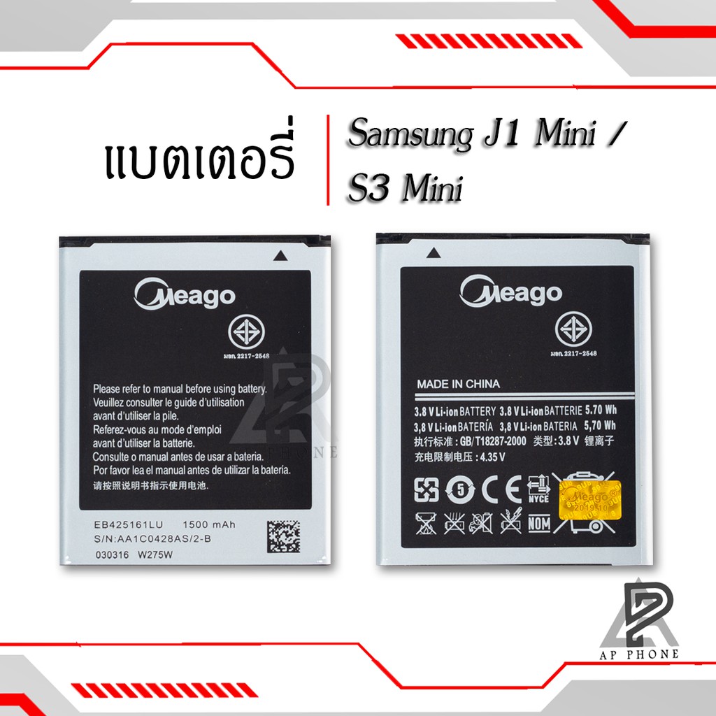 แบตเตอรี่-samsung-j1-mini-galaxy-j1-mini-eb425161lu-samsung-j1-mini-แบตแท้100-มีรับประกัน1ปี