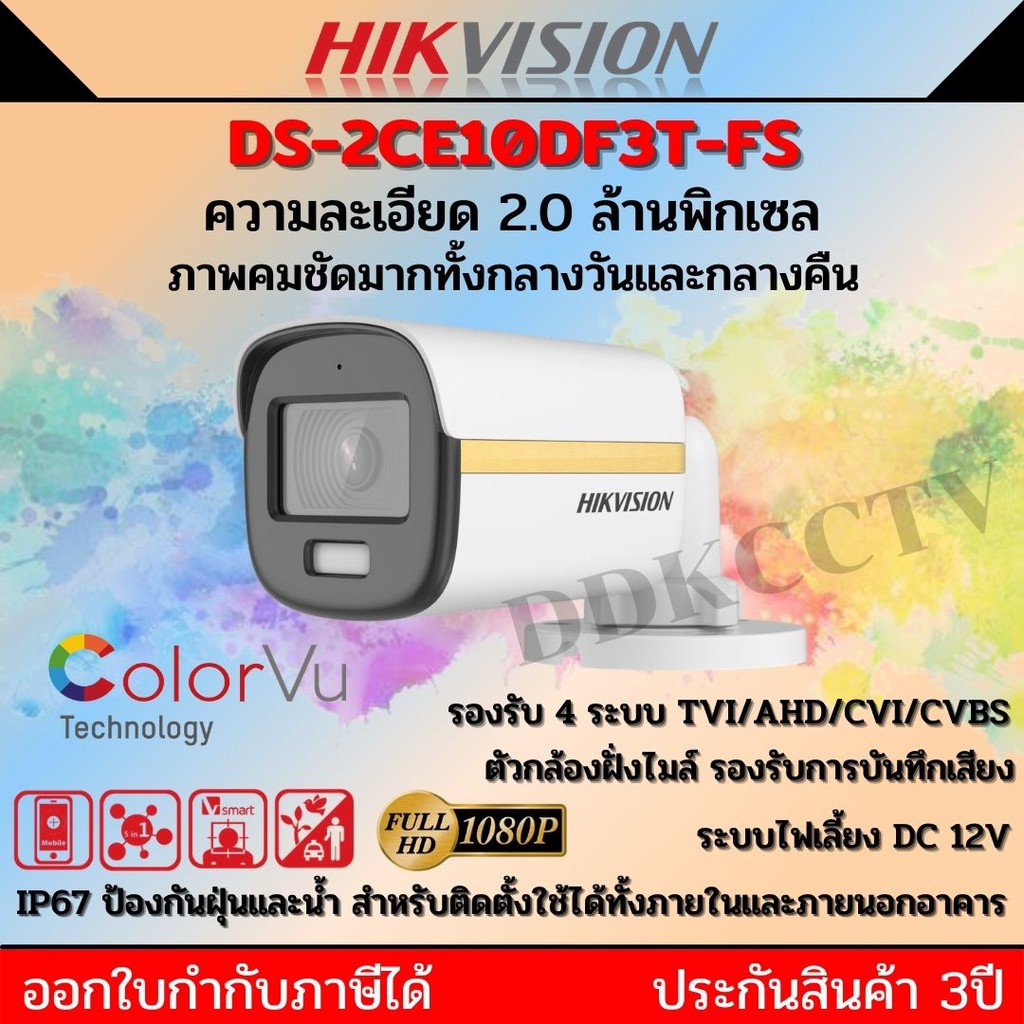 hikvision-4in1-colorvu-2-mp-ds-2ce10df3t-fs-3-6mm-ภาพสีชัดกลางวันและกลางคืน24-ชั่วโมง-และไมค์ในตัว