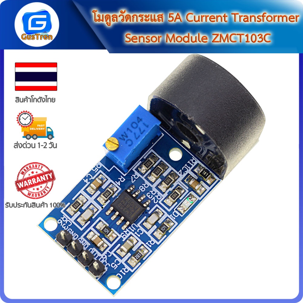 โมดูลวัดกระแส 5A Current Transformer Sensor Module ZMCT103C | Shopee ...