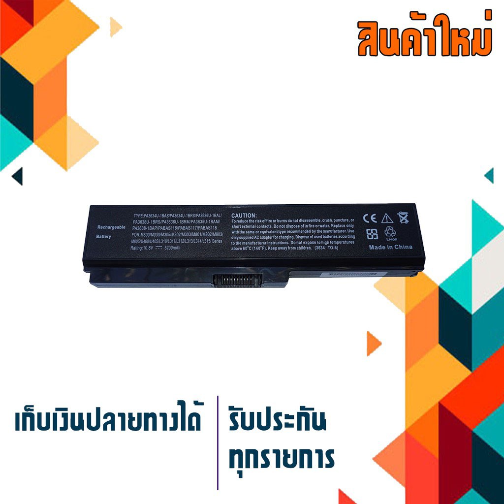 แบตเตอรี่ Battery Toshiba สำหรับรุ่น Sattelite L310 L311 L312 L315 L317 ...