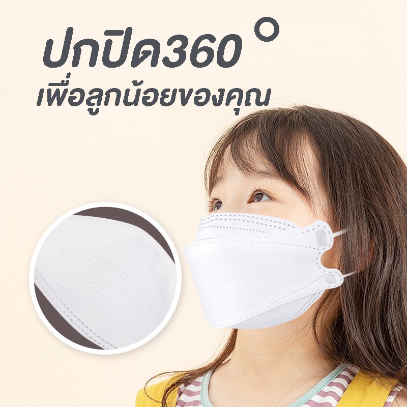 1-กล่องบรรจุ-10ชิ้น-แมสสำหรับเด็ก-ถูกที่สุด-ส่งด่วนทุกวันภายใน24ชม-แมสนำเข้าจากเกาหลี-kf94