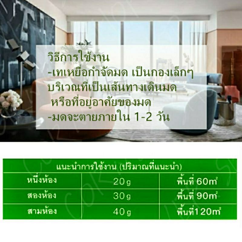 ซื้อเยอะแถมเยอะ-ซื้อ5แถม2-ยากำจัดมด-ยาฆ่ามด-ฆ่าตายยกรัง