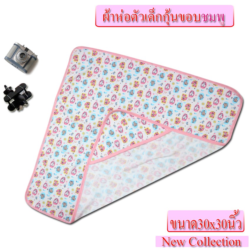 ผ้าห่อตัวเด็ก-ผ้าห่ม-พิมพ์ลายขนาด30x30นิ้ว-ผลิตจากผ้าcotton100-เฟอร์นิเจอร์-ที่นอนเด็กเสื้อผ้าเด็กแรกเกิด