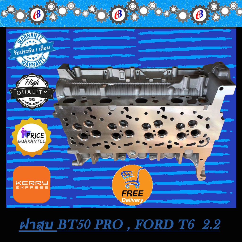 ฝาสูบ-ฟอร์ดเรนเจอร์-มาสด้าบีที-50โปร-t-6-เครื่อง-2-2-ford-bt50-pro-t6-2200-cc