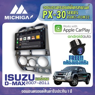 จอแอนดรอยตรงรุ่น ISUZU DMAX 2007-2011 แอร์กลม APPLECARPLAY จอติดรถยนต์ 2021 PX30 CPU ARMV8 4 Core แรม2 รอม32 9นิ้ว