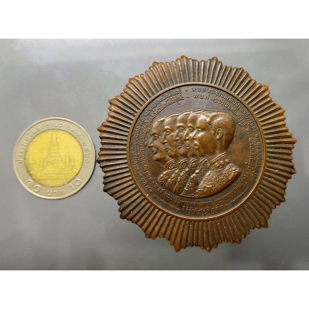 เหรียญปลอม-เหรียญทองแดง-เหรียญสตพรรษมาลา-ที่ระลึกงานสมโภชกรุงรัตนโกสินทร์-๑๐๐-ปี-พ-ศ-2424