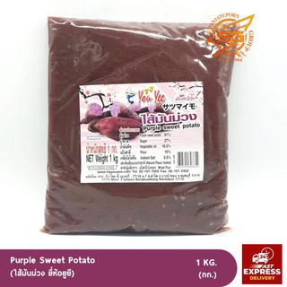 ภาพหน้าปกสินค้าไส้มันม่วง ยี่ห้อยูยี (Purple Sweet Potato) 1 กก. /ไส้ขนม /เบเกอรี่ ซึ่งคุณอาจชอบสินค้านี้
