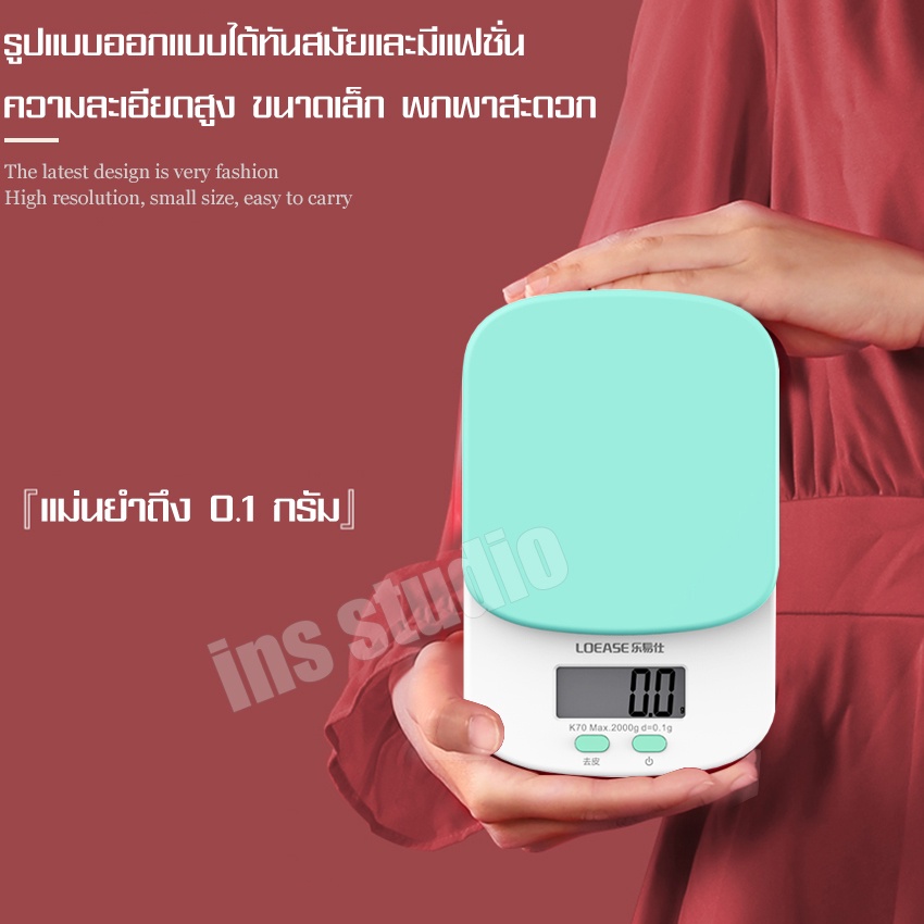 kitchen-food-scale-ครื่องชั่งน้ำหนักดิจิตอล-เครื่องชั่งอาหารดิจิตอล-เครื่องชั่งน้ำหนักอาหาร-ที่ชั่งอาหาร