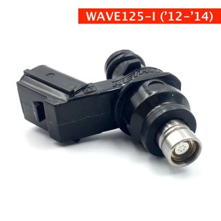 หัวฉีด WAVE125-I (12-14) 6 รู (KVB-S51)