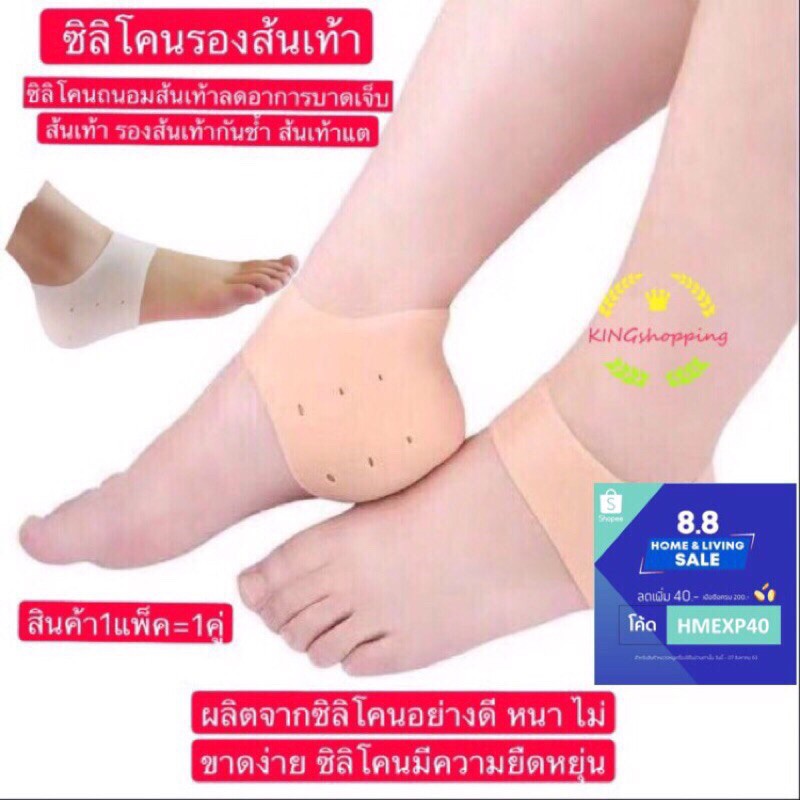 ภาพหน้าปกสินค้าGTR ซิลิโคนรองส้นเท้า ใส่ได้ทั้งชายหญิง ถนอมส้นเท้า แก้ปวดส้นเท้า รองช้ำ ส้นเท้าแตกของแท้ A12 จากร้าน gtrmallshop บน Shopee