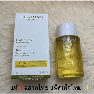 Clarins Tonic Body Treatment Oil 100มล. [10/64 แพ็คเก็จใหม่จากเค้าเตอร์]
