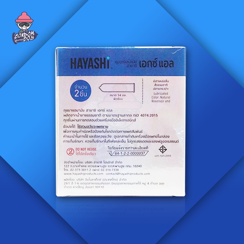 hayashi-xl-ถุงยางอนามัย-ฮายาชิ-เอกซ์แอล-ผิวเรียบ-สวมใส่ง่าย-ใหญ่พิเศษ-ขนาด-54-mm-6-กล่อง