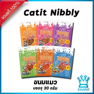 ภาพหน้าปกสินค้าCatit Nibbly Treats ขนมสำหรับแมว (ผลิตจากเนื้อไก่แท้) Grain-Free ซึ่งคุณอาจชอบสินค้านี้