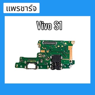 แพรก้นชาร์จ ตูดชาร์จ PCB D/C S1  แพรชาร์จS1  สินค้าพร้อมส่ง