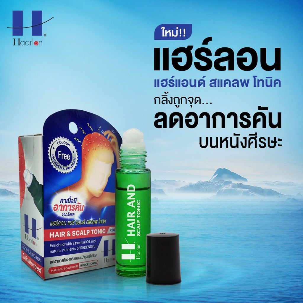 haarlon-hair-amp-scalp-tonic-แฮร์ลอน-แฮร์-แอนด์-สแคลพ-โทนิค-8-ml-บำรุงเส้นผม-หนังศรีษะ-ลดรังแค