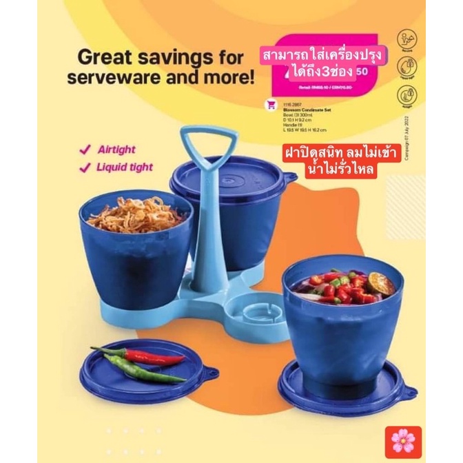 Tupperware รุ่น Blossom Condimate Set | Shopee Thailand